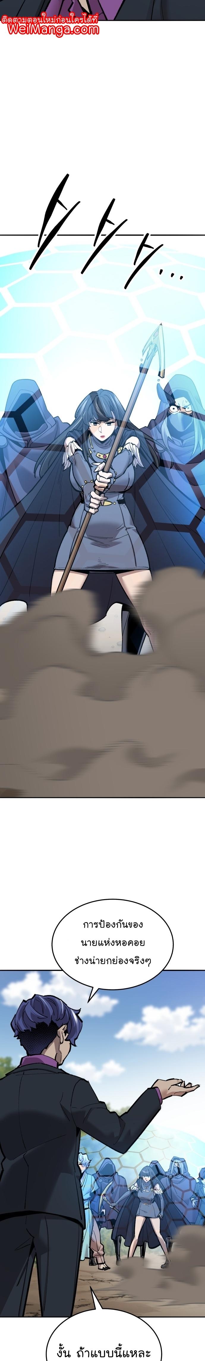 Limit Breaker ตอนที่ 113 6