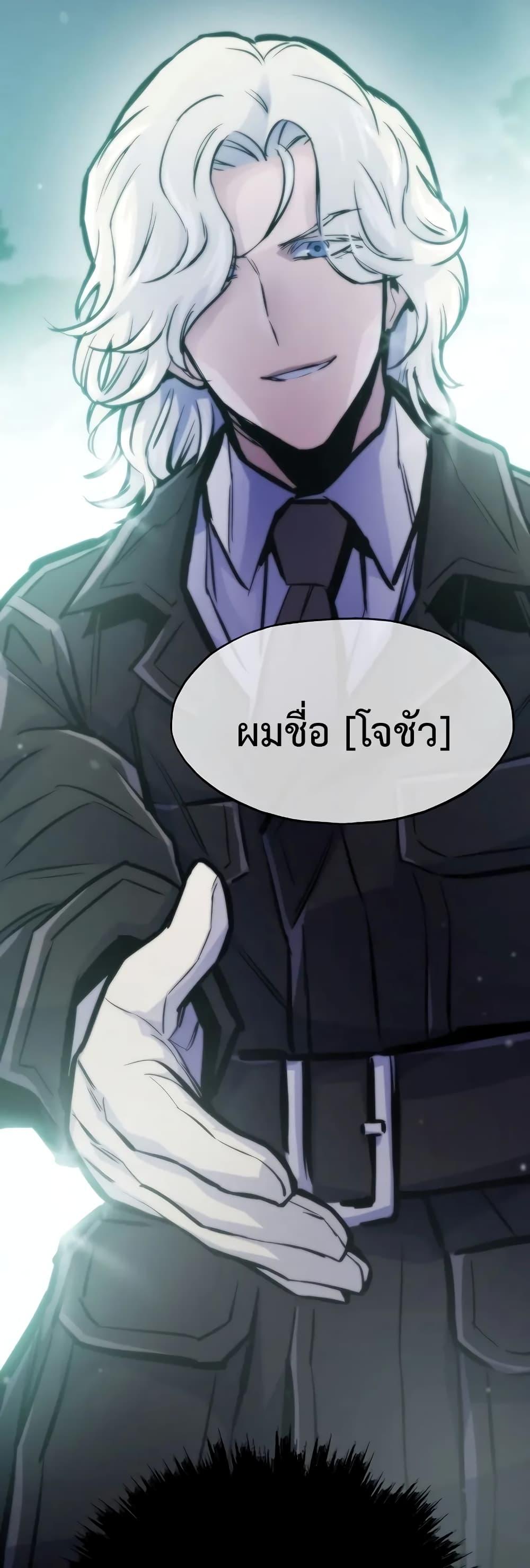 Past Life Returner ตอนที่ 44 69
