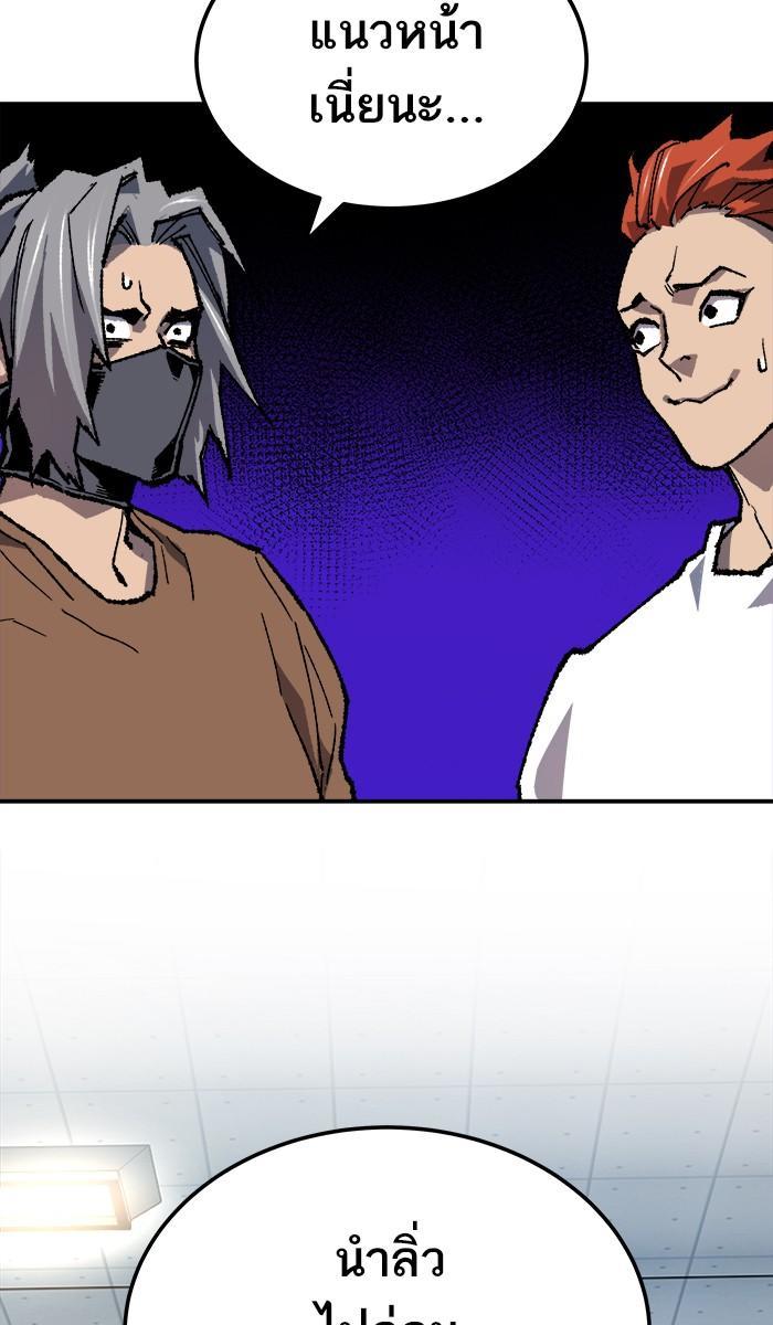 Limit Breaker ตอนที่ 20 69