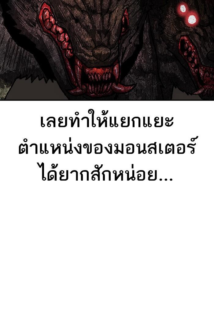 Limit Breaker ตอนที่ 22 69