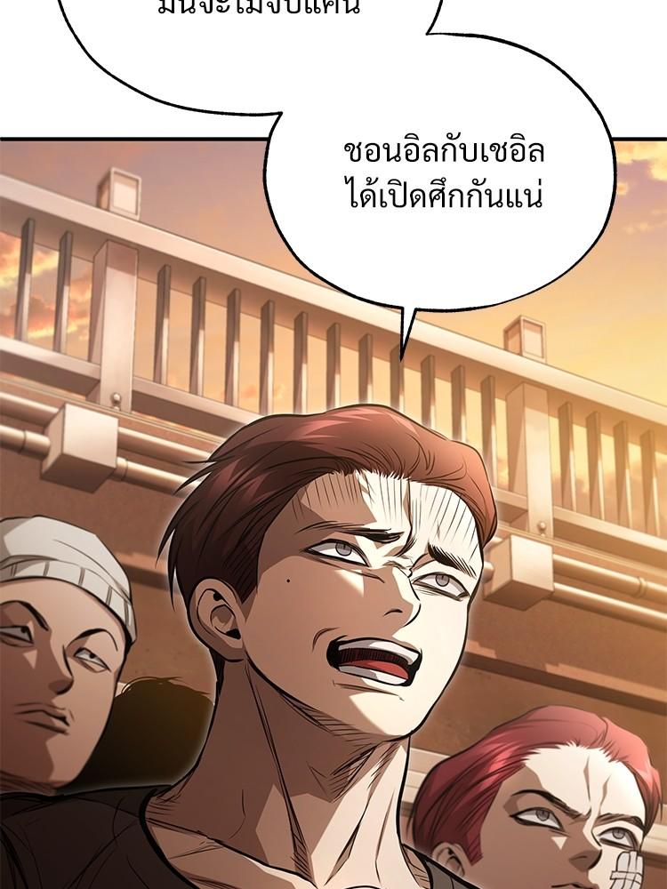 Devil Returns To School Days ตอนที่ 43 69