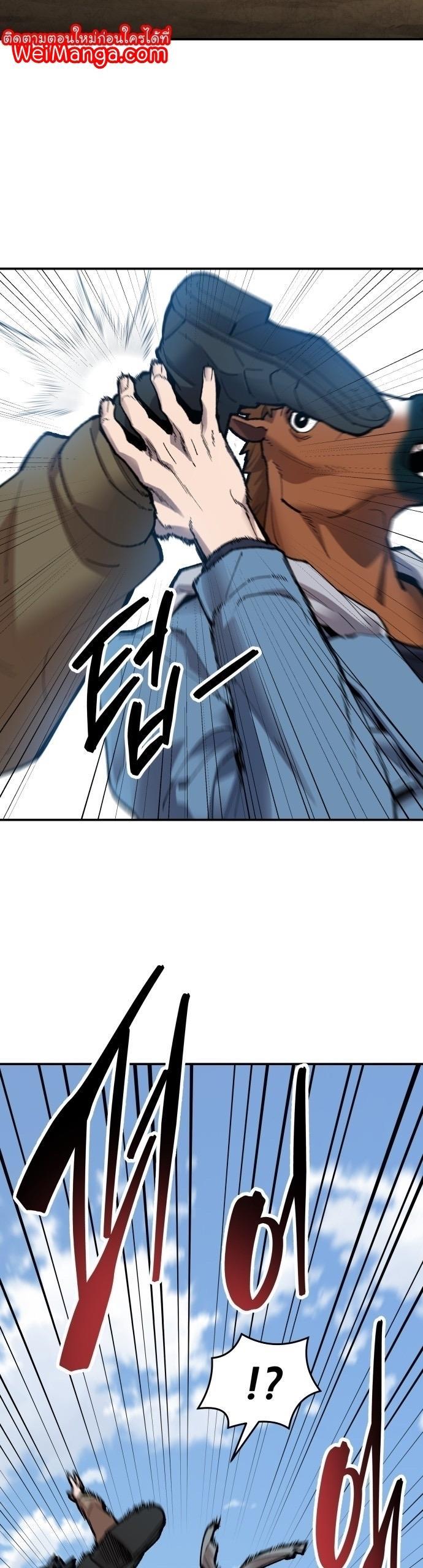 Limit Breaker ตอนที่ 85 69