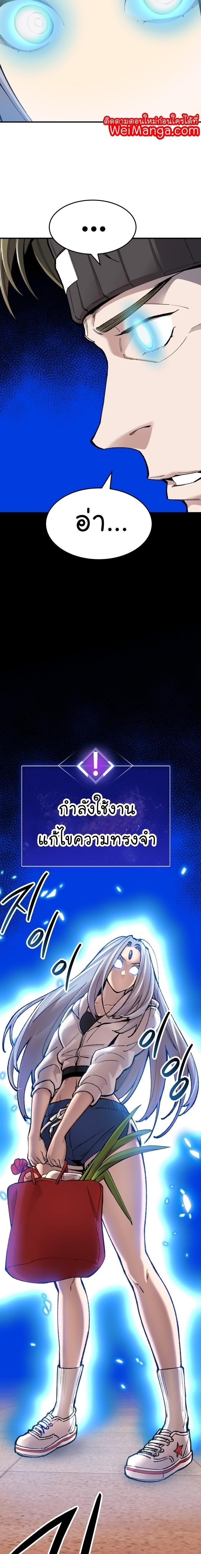 Limit Breaker ตอนที่ 81(SS2) 68
