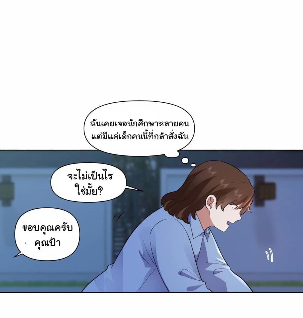 I Really Don’t Want to be Reborn ตอนที่ 174 6