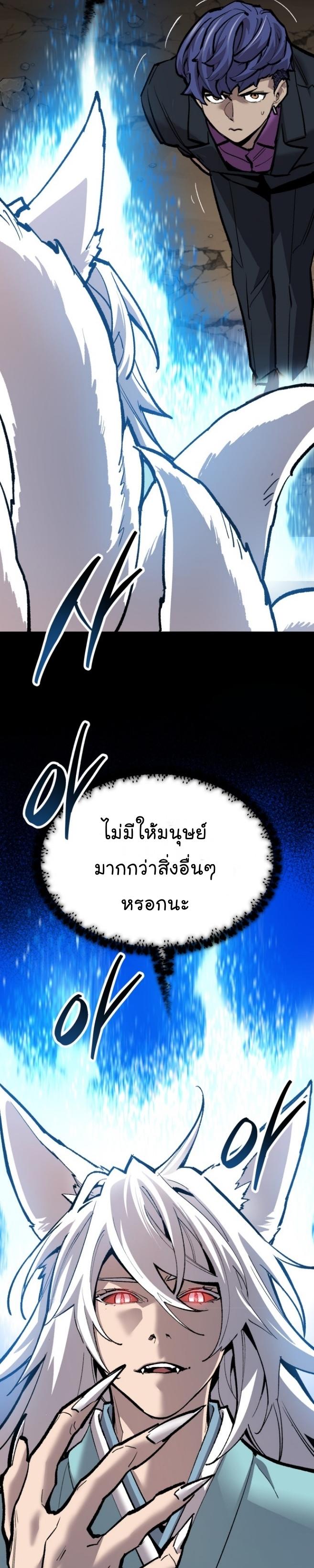 Limit Breaker ตอนที่ 116 69