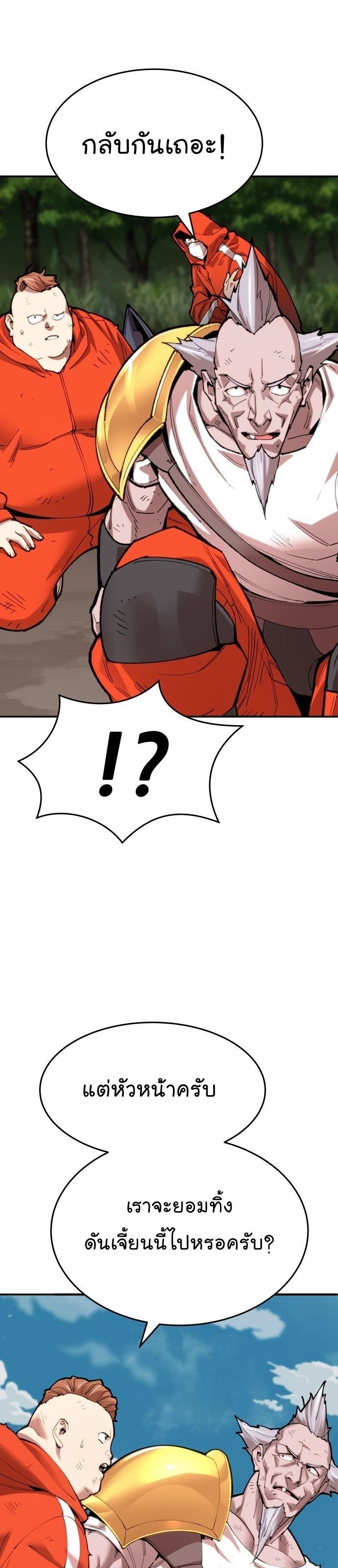 Limit Breaker ตอนที่ 85 6