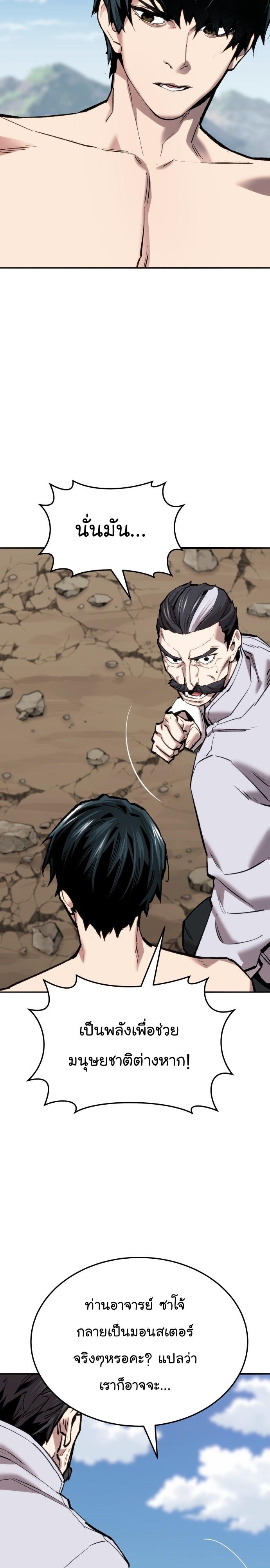 Limit Breaker ตอนที่ 124 6