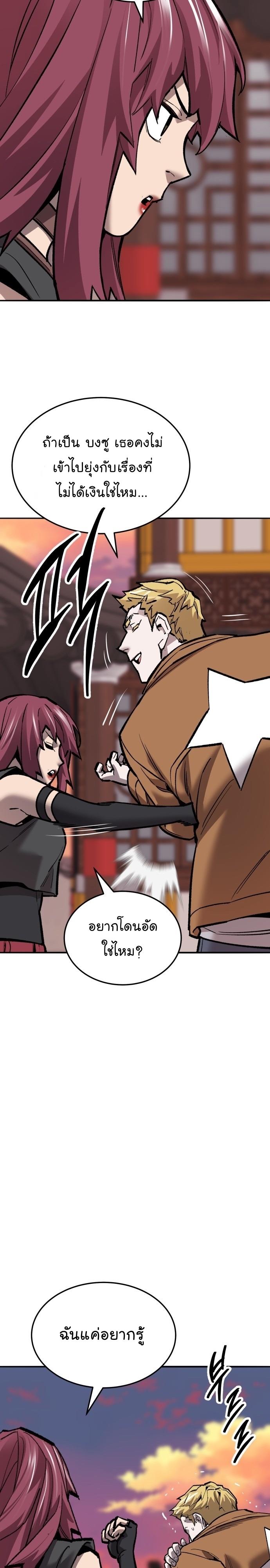 Limit Breaker ตอนที่ 121 6