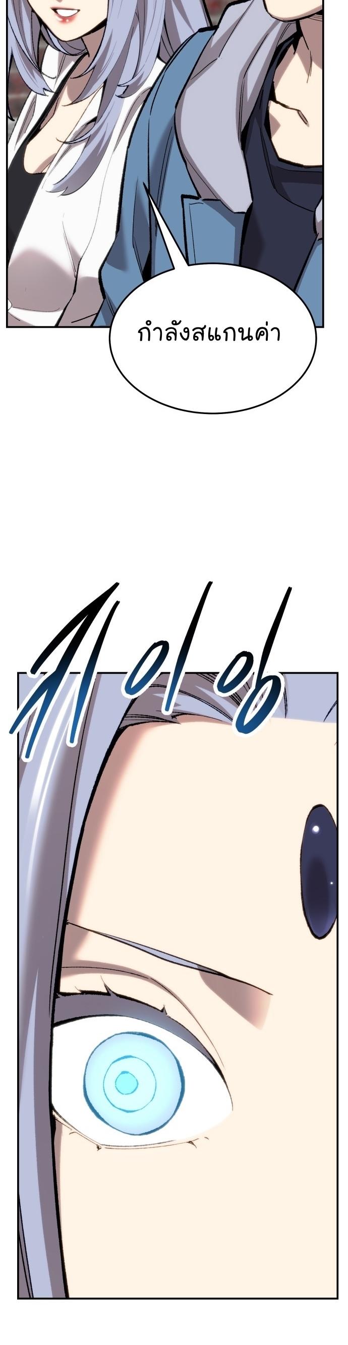 Limit Breaker ตอนที่ 109 6