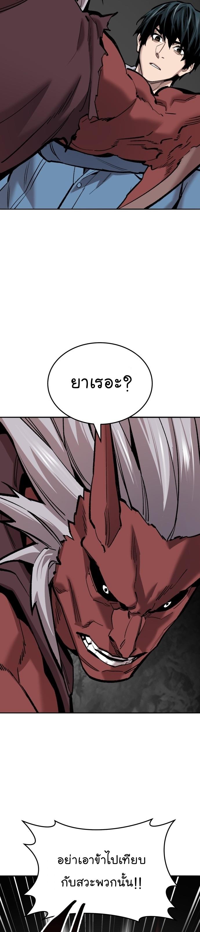 Limit Breaker ตอนที่ 122 6