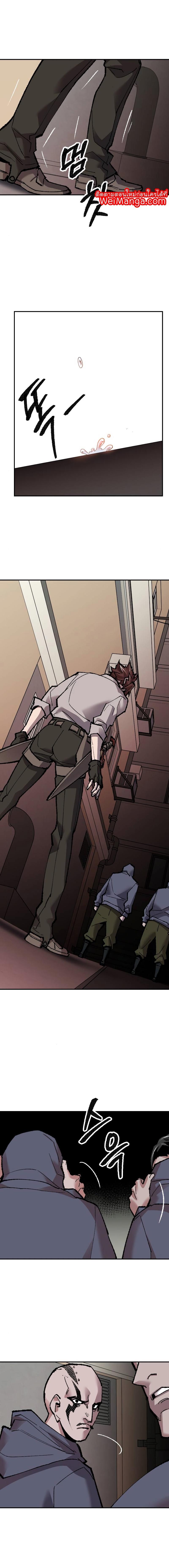 Limit Breaker ตอนที่ 45 6