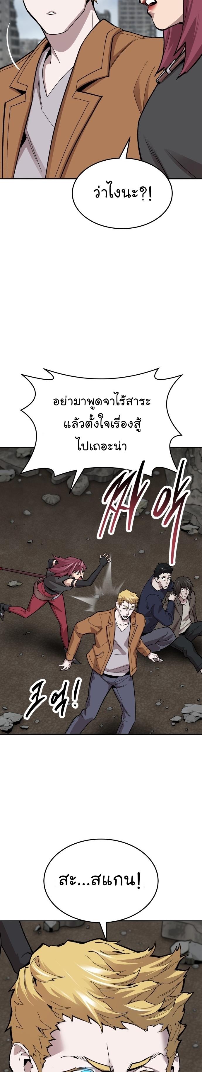 Limit Breaker ตอนที่ 110 6