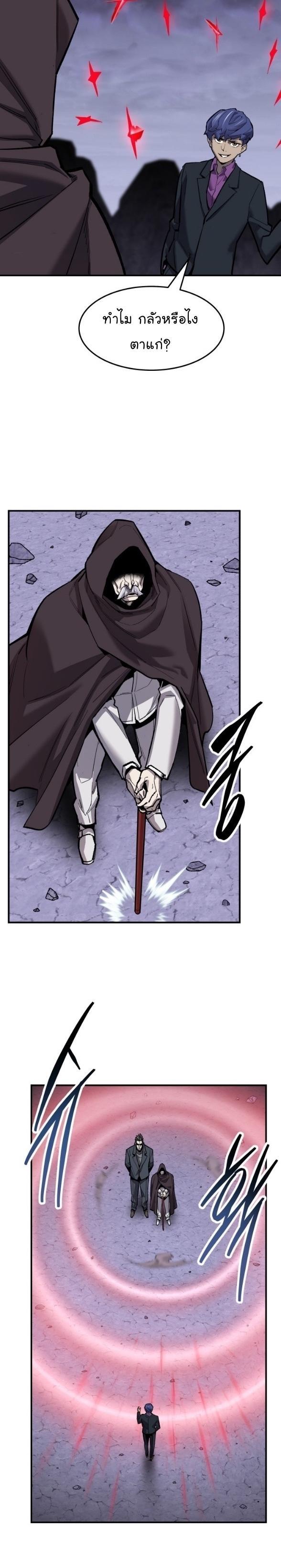 Limit Breaker ตอนที่ 95 5