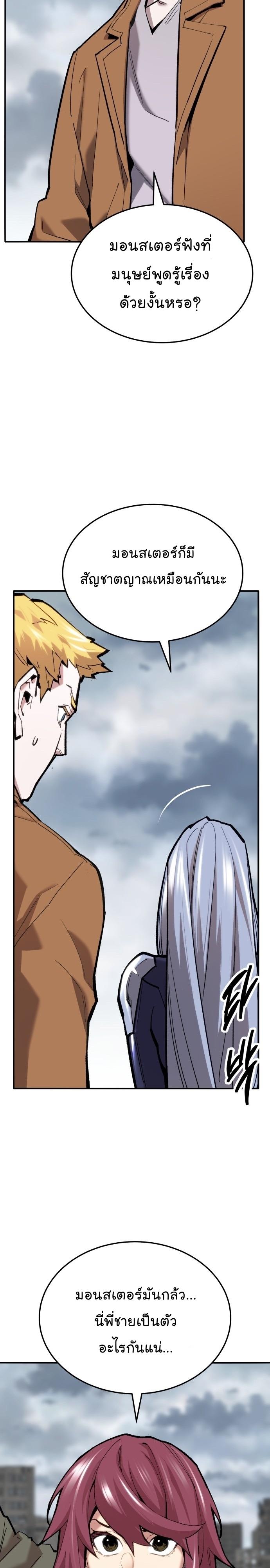 Limit Breaker ตอนที่ 114 6