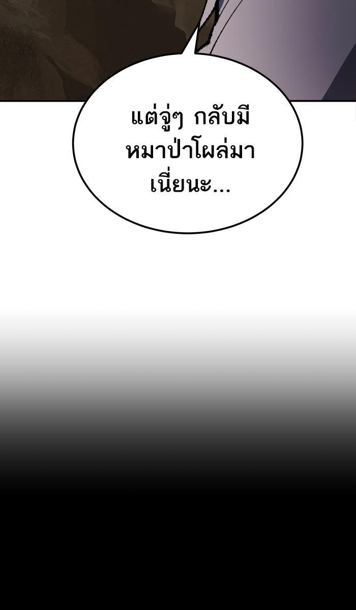 Limit Breaker ตอนที่ 22 6