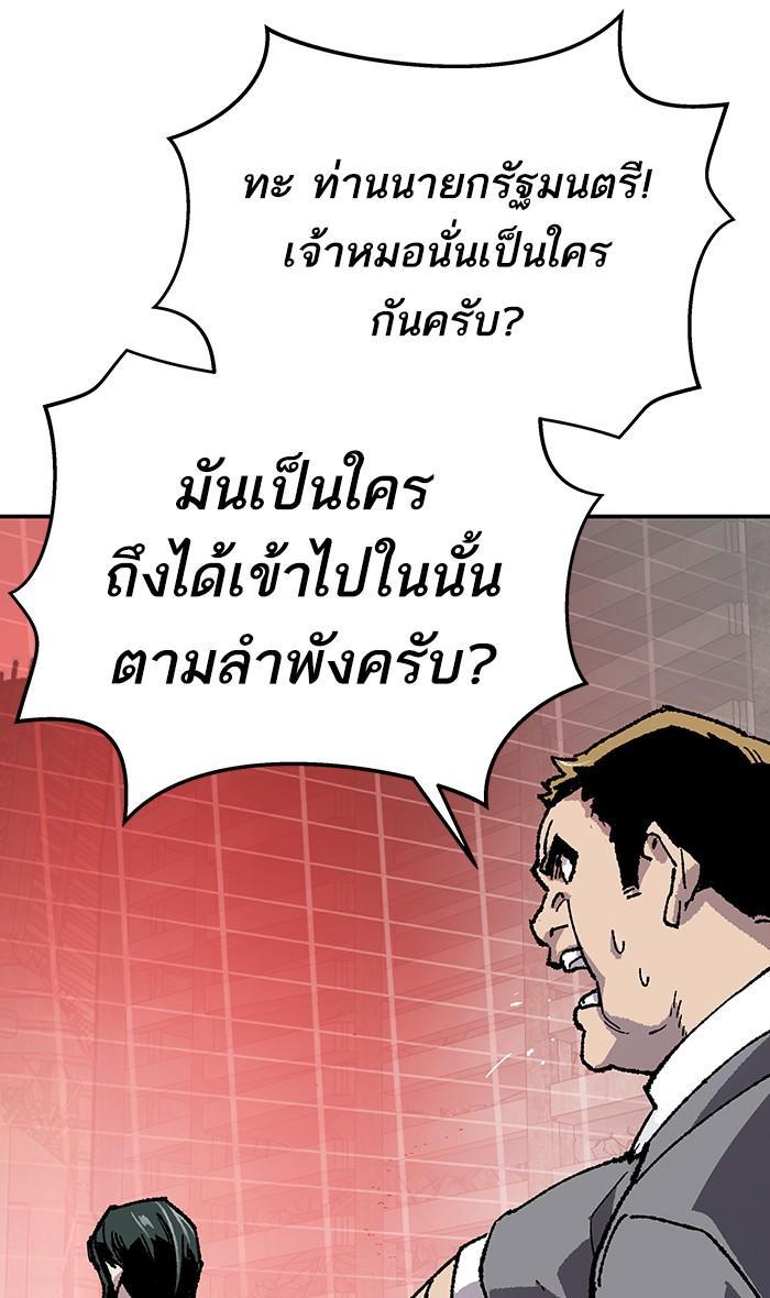 Limit Breaker ตอนที่ 15 6