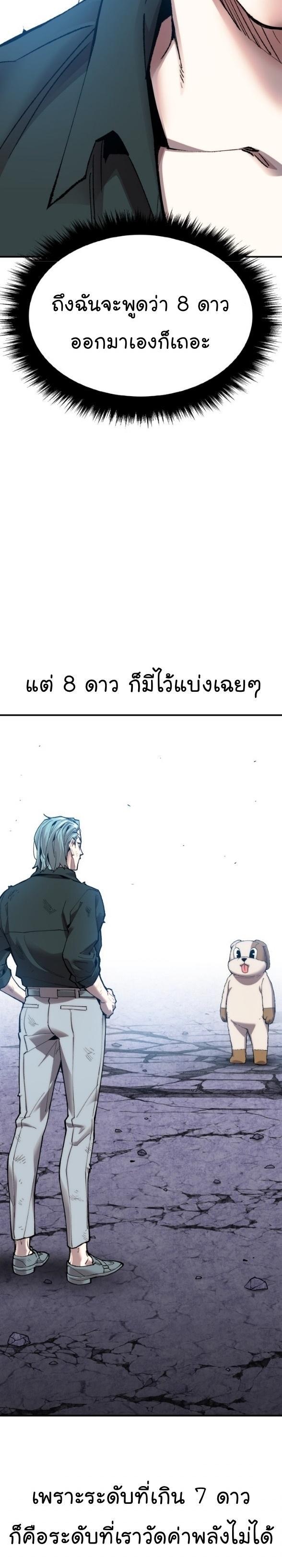 Limit Breaker ตอนที่ 90 5