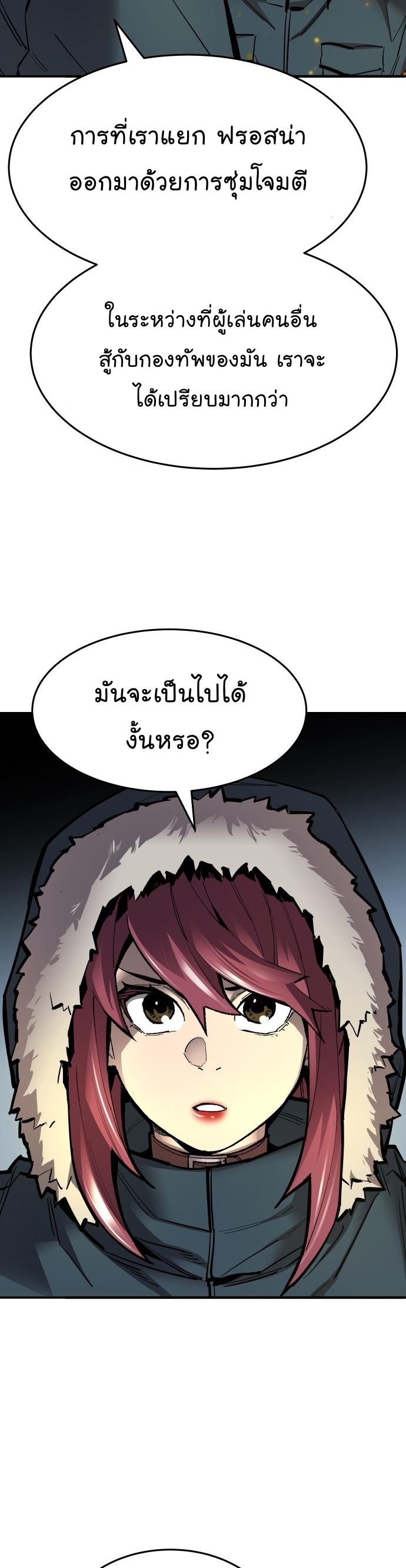 Limit Breaker ตอนที่ 101 6