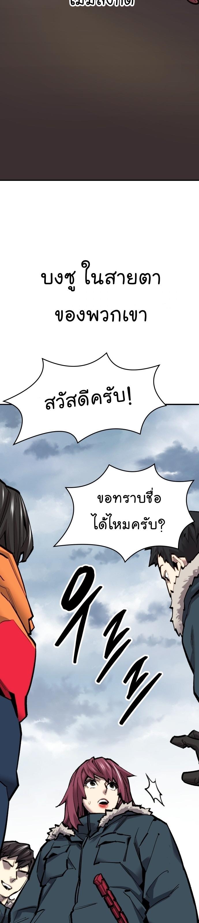 Limit Breaker ตอนที่ 99 6