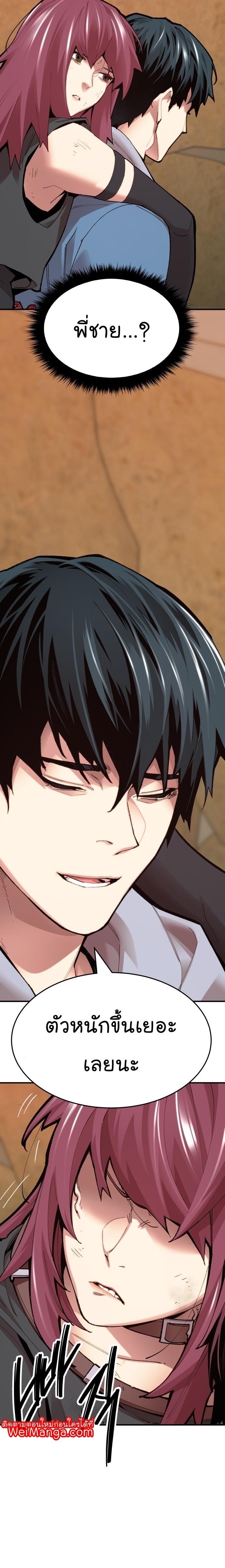 Limit Breaker ตอนที่ 84 6