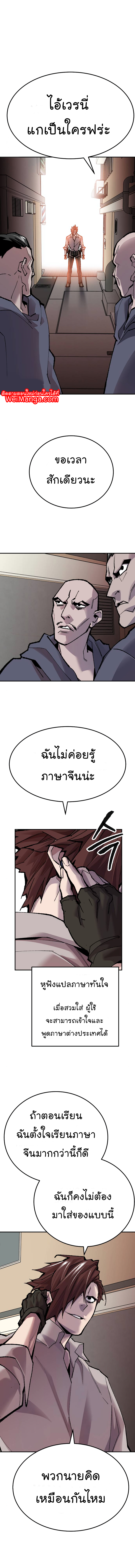 Limit Breaker ตอนที่ 45 7