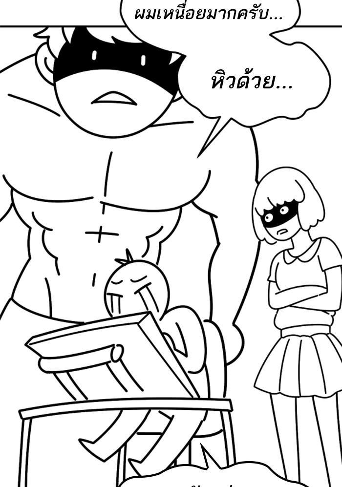 Limit Breaker ตอนที่ 80 70