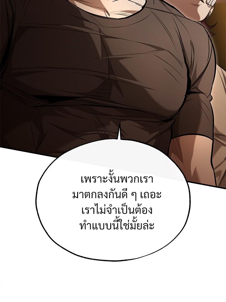 Devil Returns To School Days ตอนที่ 43 70
