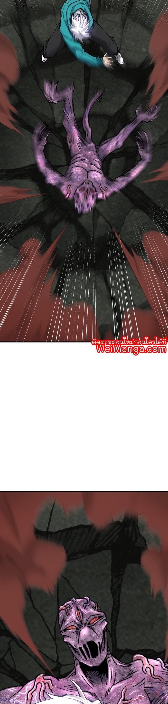 Limit Breaker ตอนที่ 92 69