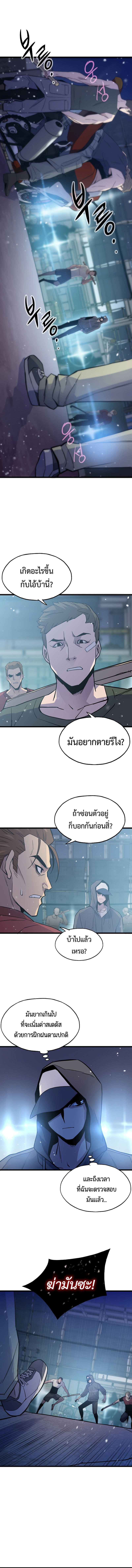 Past Life Returner ตอนที่ 7 7