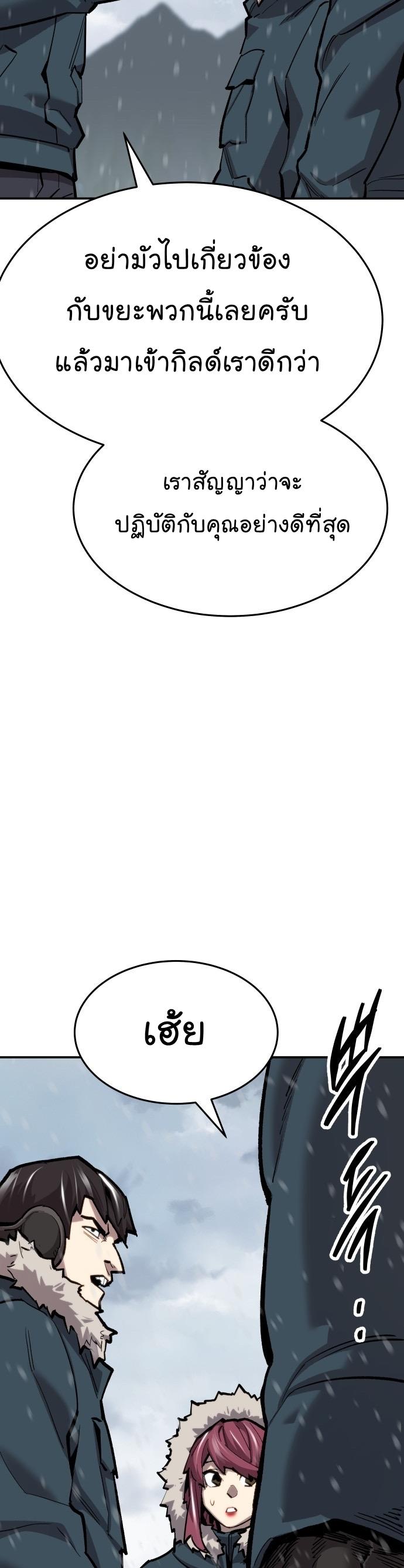 Limit Breaker ตอนที่ 99 70