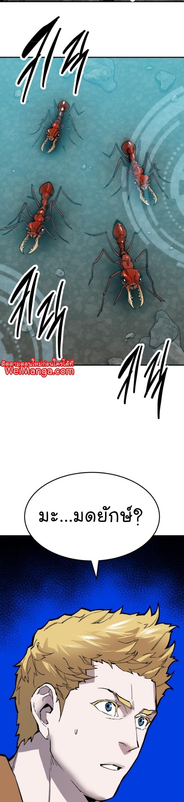 Limit Breaker ตอนที่ 109 70