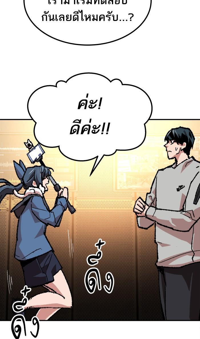 Limit Breaker ตอนที่ 17 70