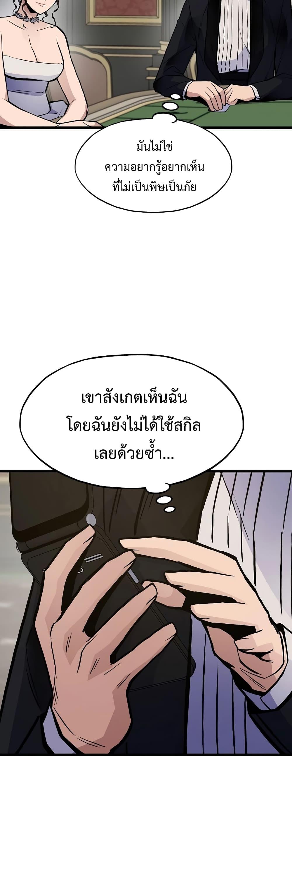 Past Life Returner ตอนที่ 40 7