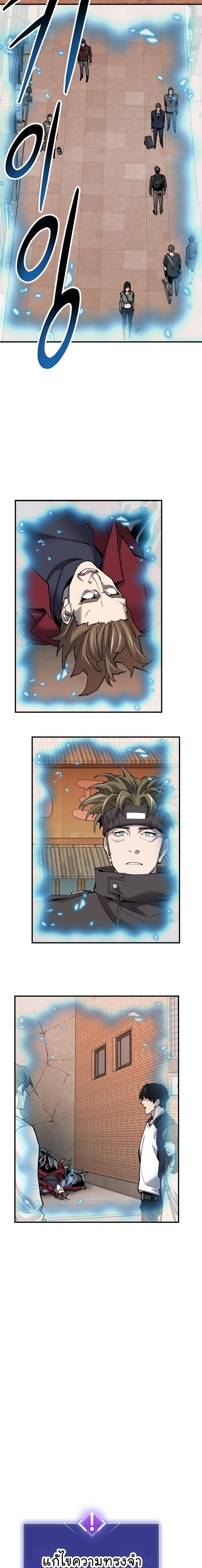 Limit Breaker ตอนที่ 81(SS2) 69