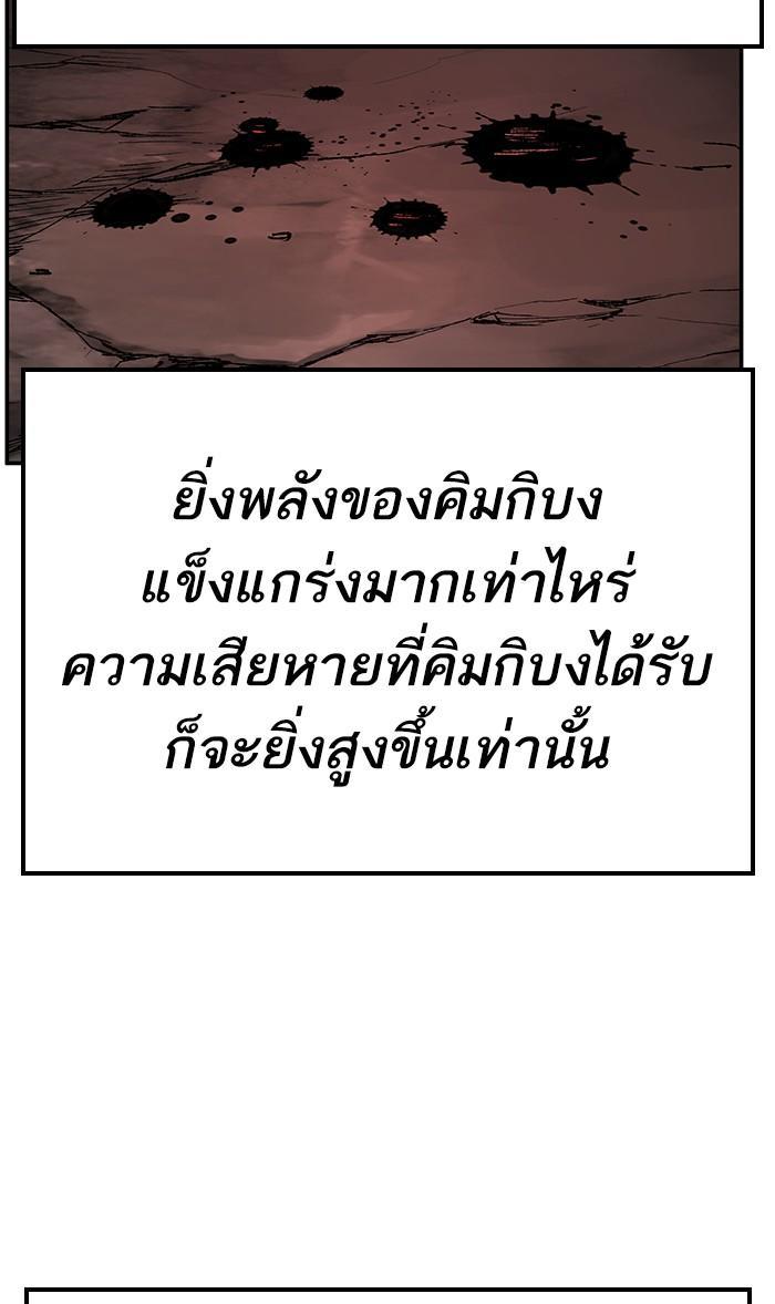 Limit Breaker ตอนที่ 13 70