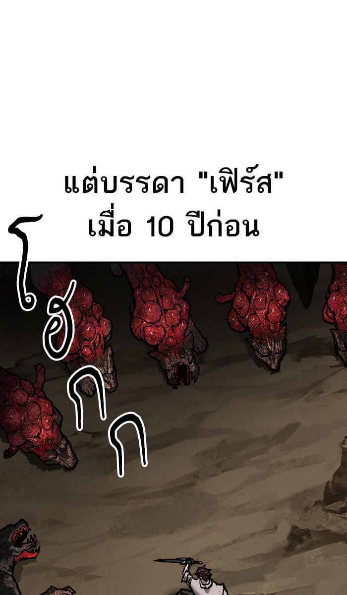 Limit Breaker ตอนที่ 22 70