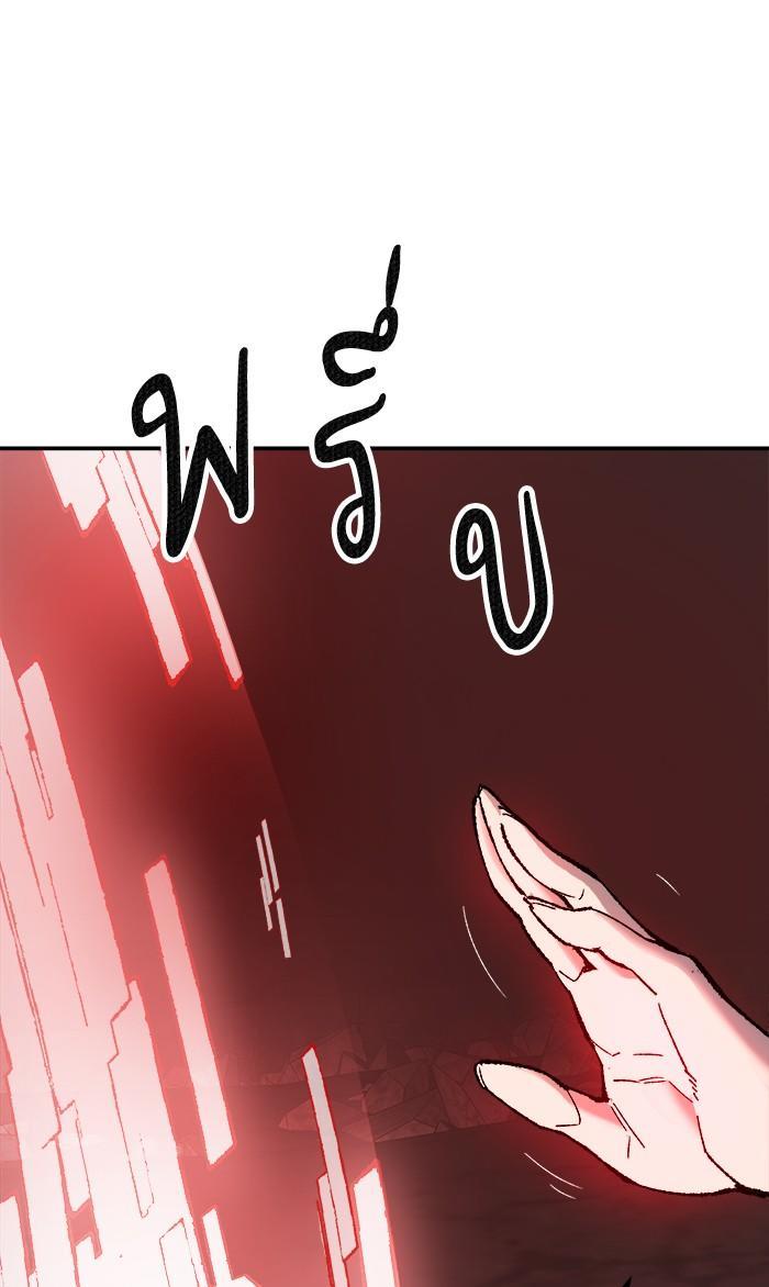 Limit Breaker ตอนที่ 16 70