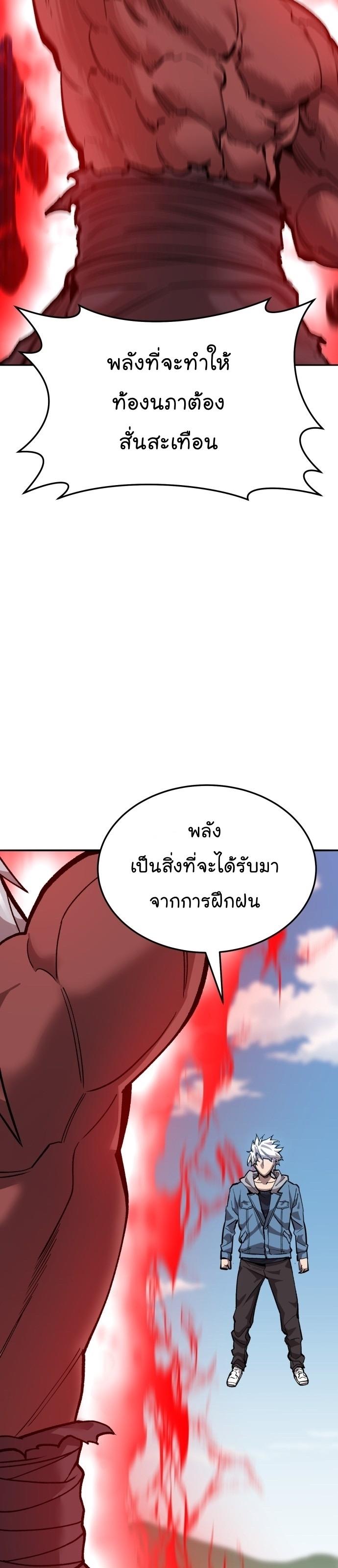 Limit Breaker ตอนที่ 122 70