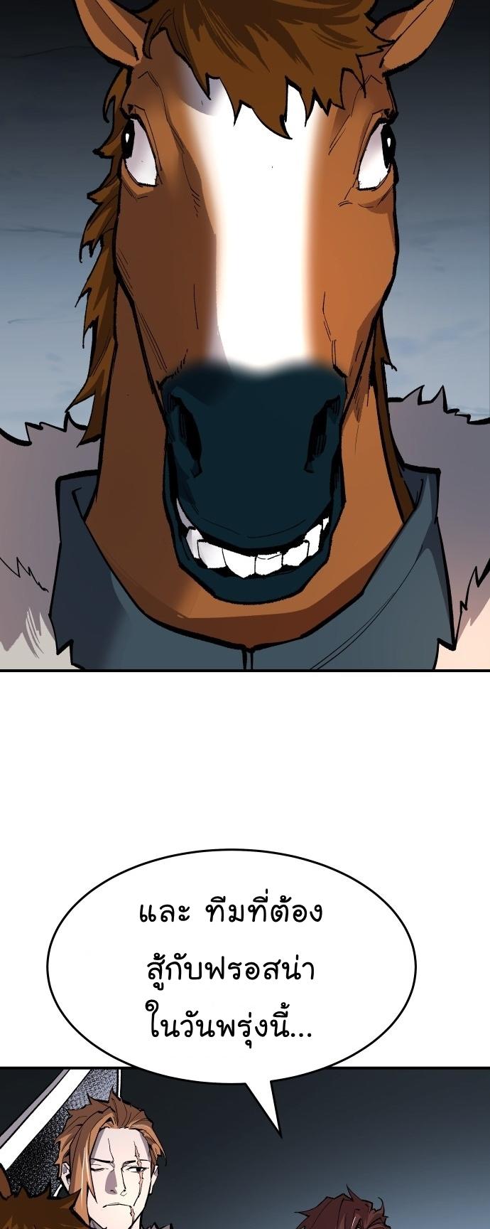 Limit Breaker ตอนที่ 100 70