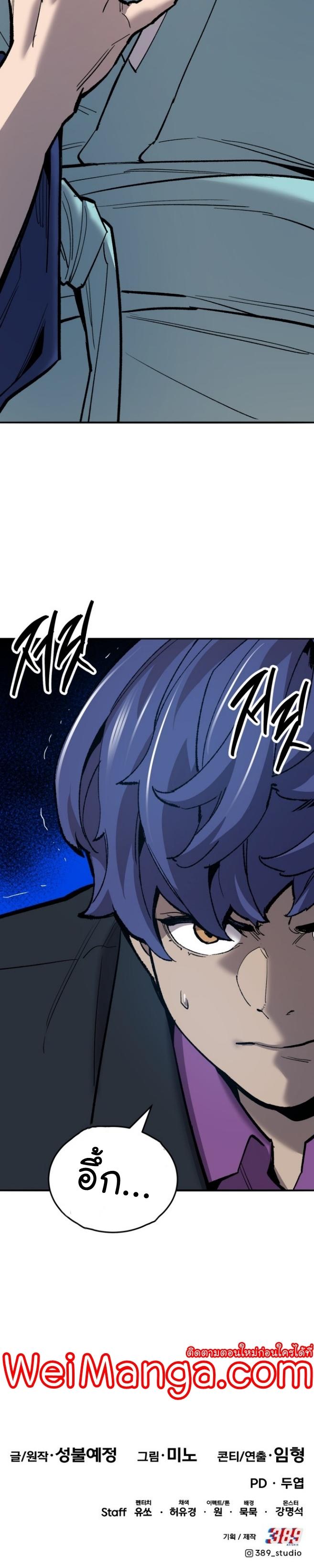 Limit Breaker ตอนที่ 116 70