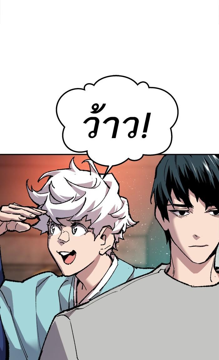 Limit Breaker ตอนที่ 18 70