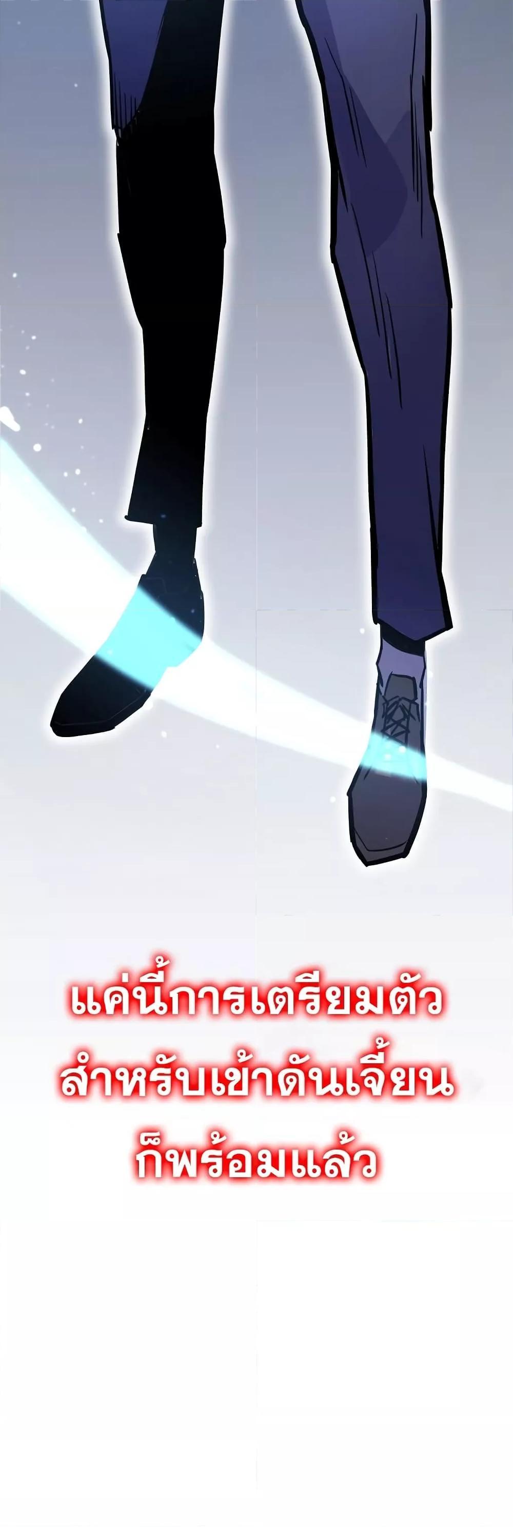 Past Life Returner ตอนที่ 22 71