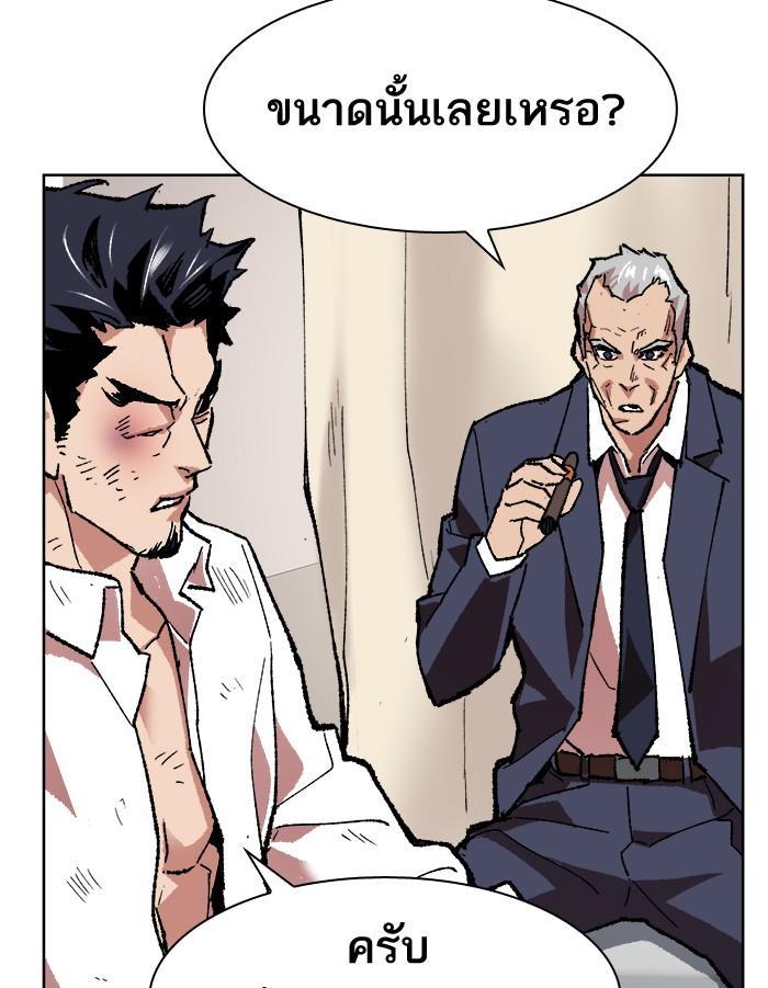 Limit Breaker ตอนที่ 7 71