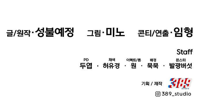 Limit Breaker ตอนที่ 97 71