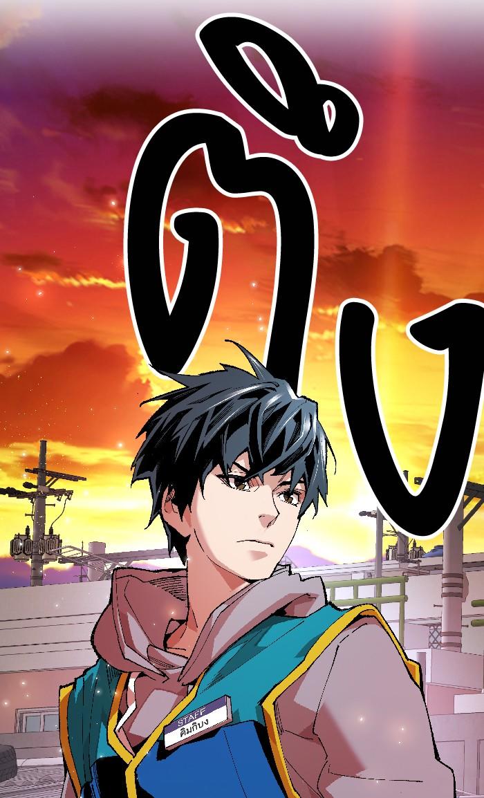 Limit Breaker ตอนที่ 2 71