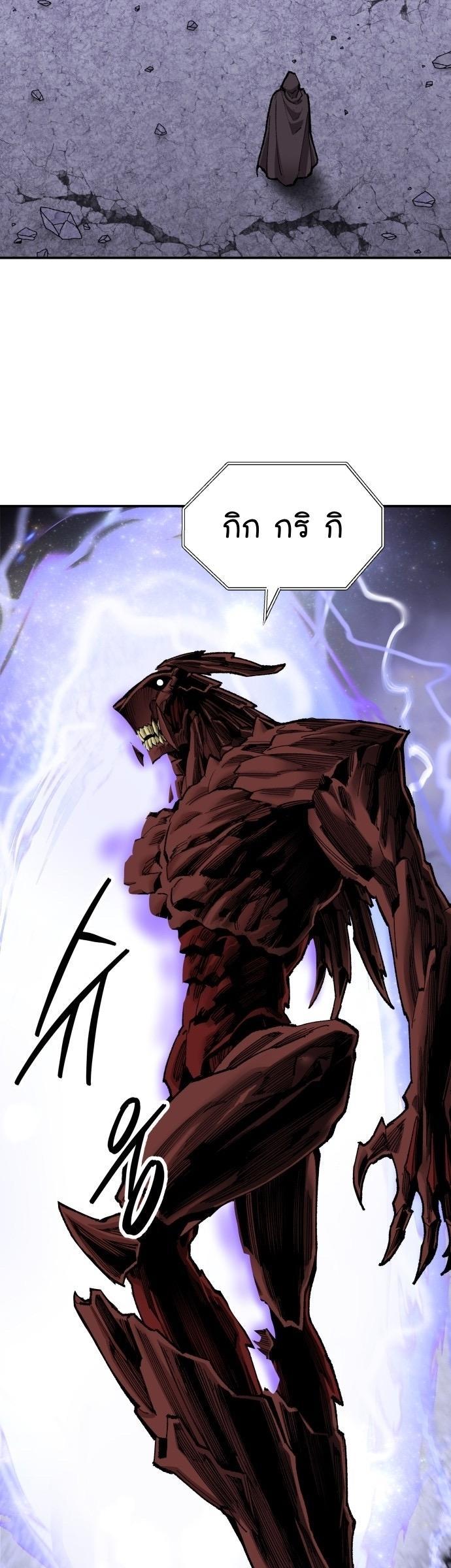 Limit Breaker ตอนที่ 88 70