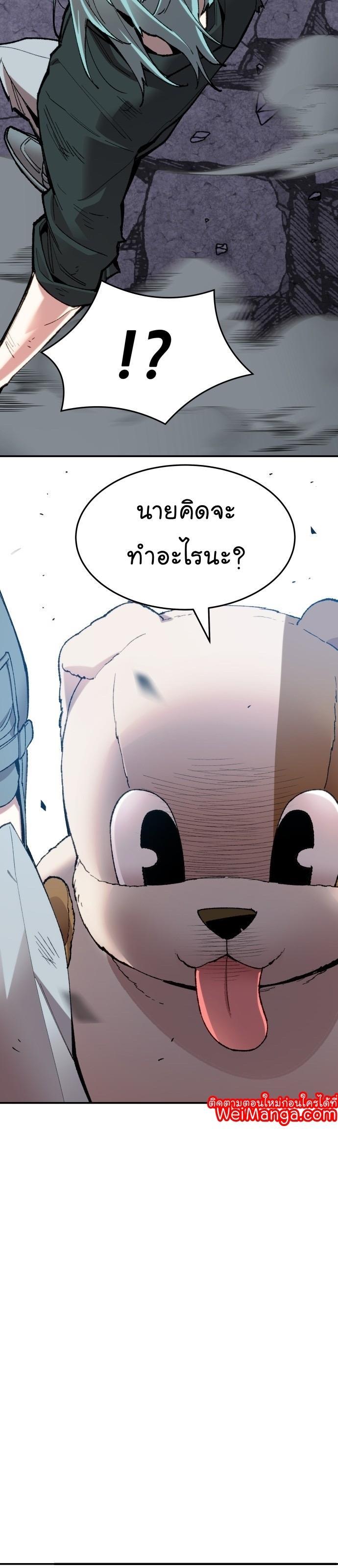 Limit Breaker ตอนที่ 89 71