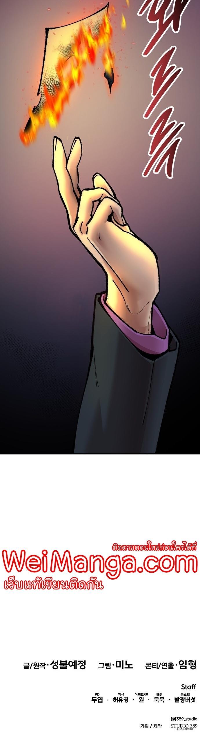 Limit Breaker ตอนที่ 90 70