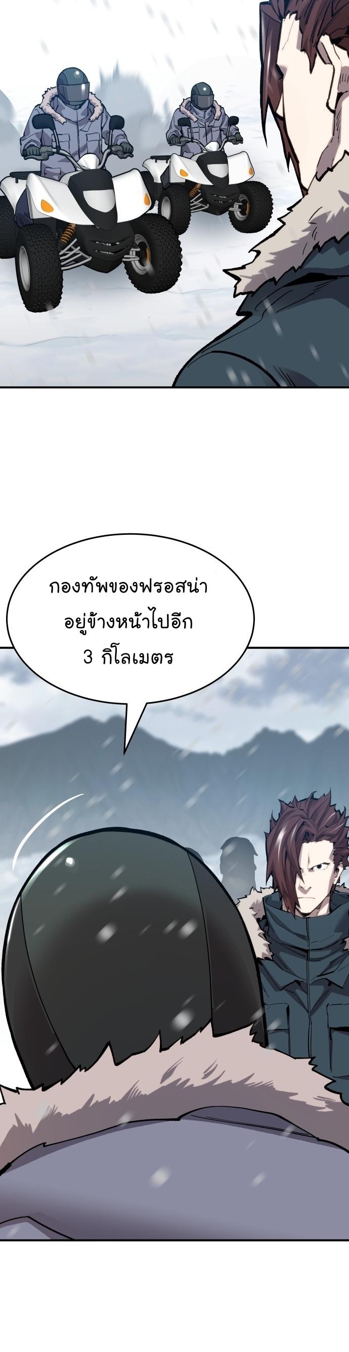 Limit Breaker ตอนที่ 101 71
