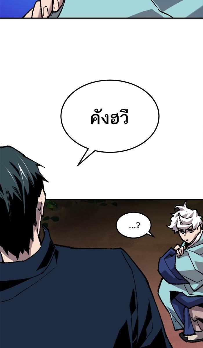 Limit Breaker ตอนที่ 19 71
